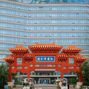 Beijing Jishuitan Hospital - Overview