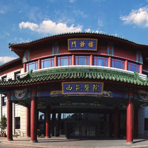 Xiyuan Hospital, China Academy of Chinese Medical Sciences - Overview