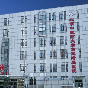 Third Affiliated Hospital of Beijing University of Chinese Medicine category image